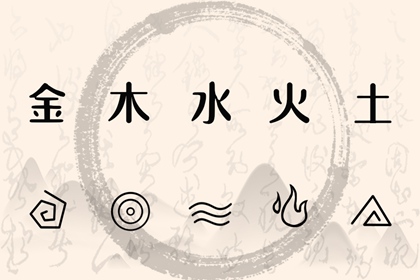 火土金取名 女人取名字大全 测五行取名字 重新起名字 命取名生辰八字 美腾取名