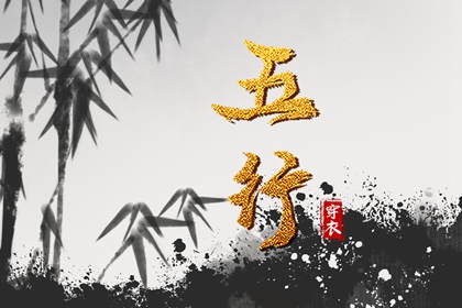命数五行测算|生日测算五行|查询五行八字|今天五行穿衣颜色|八字偏硬五行火旺