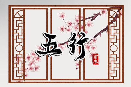 卦八字免费,算命测八字,八字枭神劫财,看八字测运势,生辰测命运