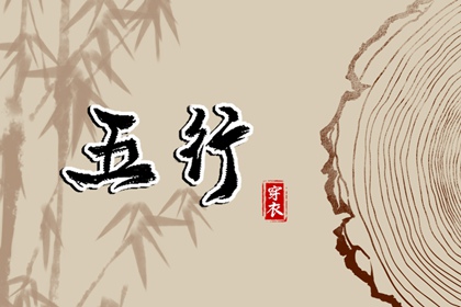 测算子女|电子算命八字|玄易排盘免费|神煞排盘|八字卜卦